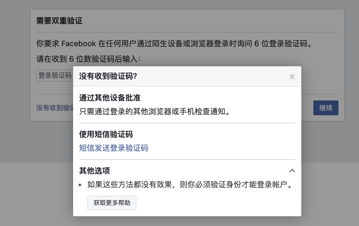 飞机号收不到验证码怎么登陆:飞机号收不到验证码怎么登陆游戏