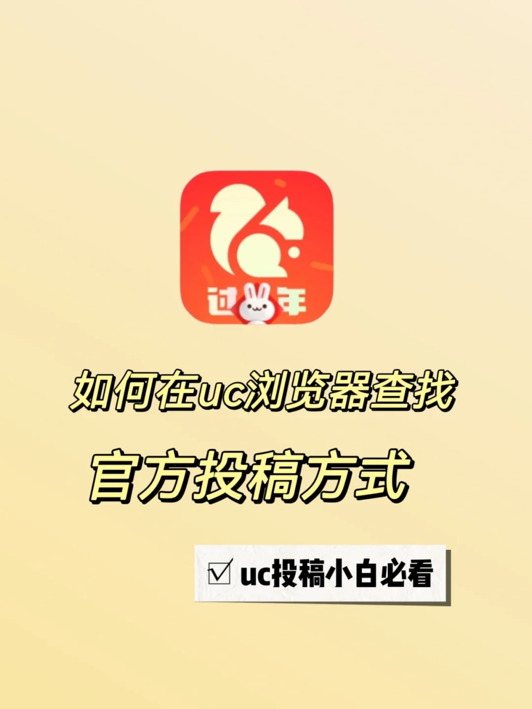 uc浏览器搜索不显示怎么回事:uc浏览器搜索不显示怎么回事儿