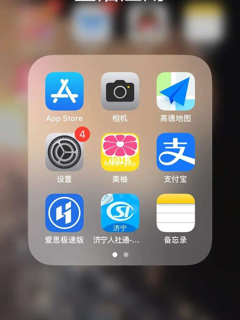 苹果手机下载不了APP怎么办?:苹果手机下载不了app怎么办一直转