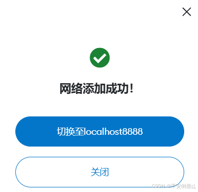 关于小狐狸钱包如何使用以太坊智能链网络的信息