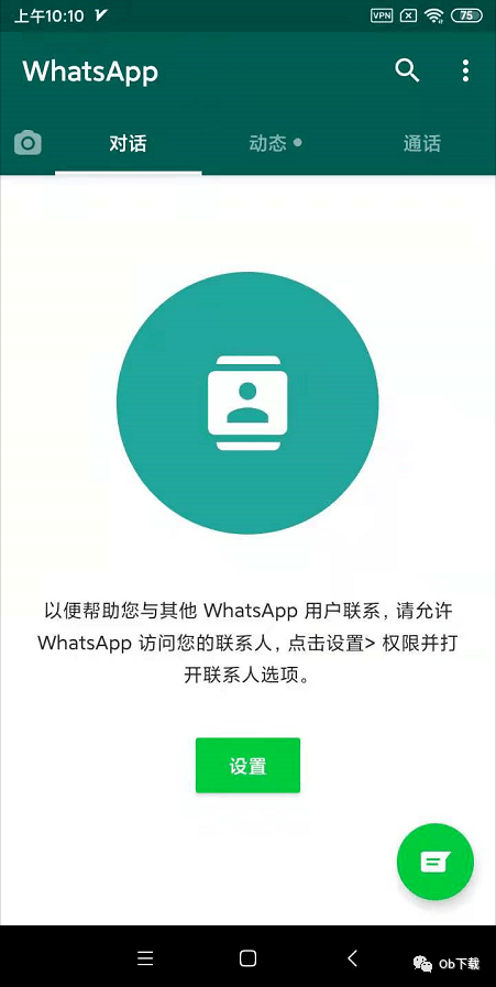 whatsapp下载不了怎么办:whatsapp下载安装后为什么不能用