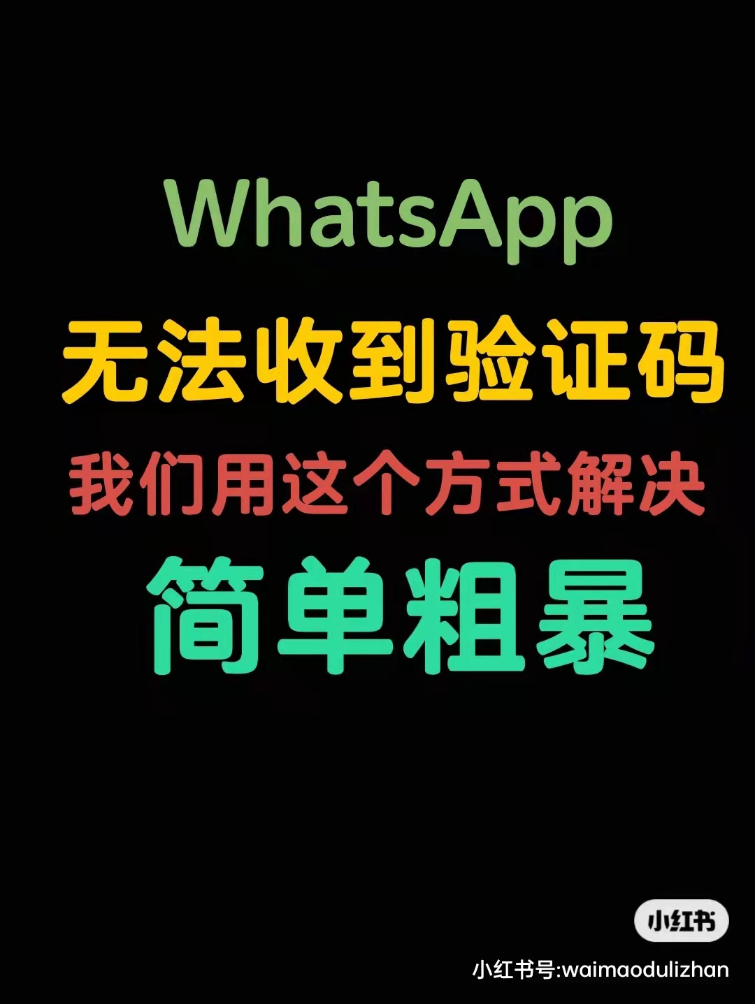 whatsapp发音:whatsapp英文怎么说