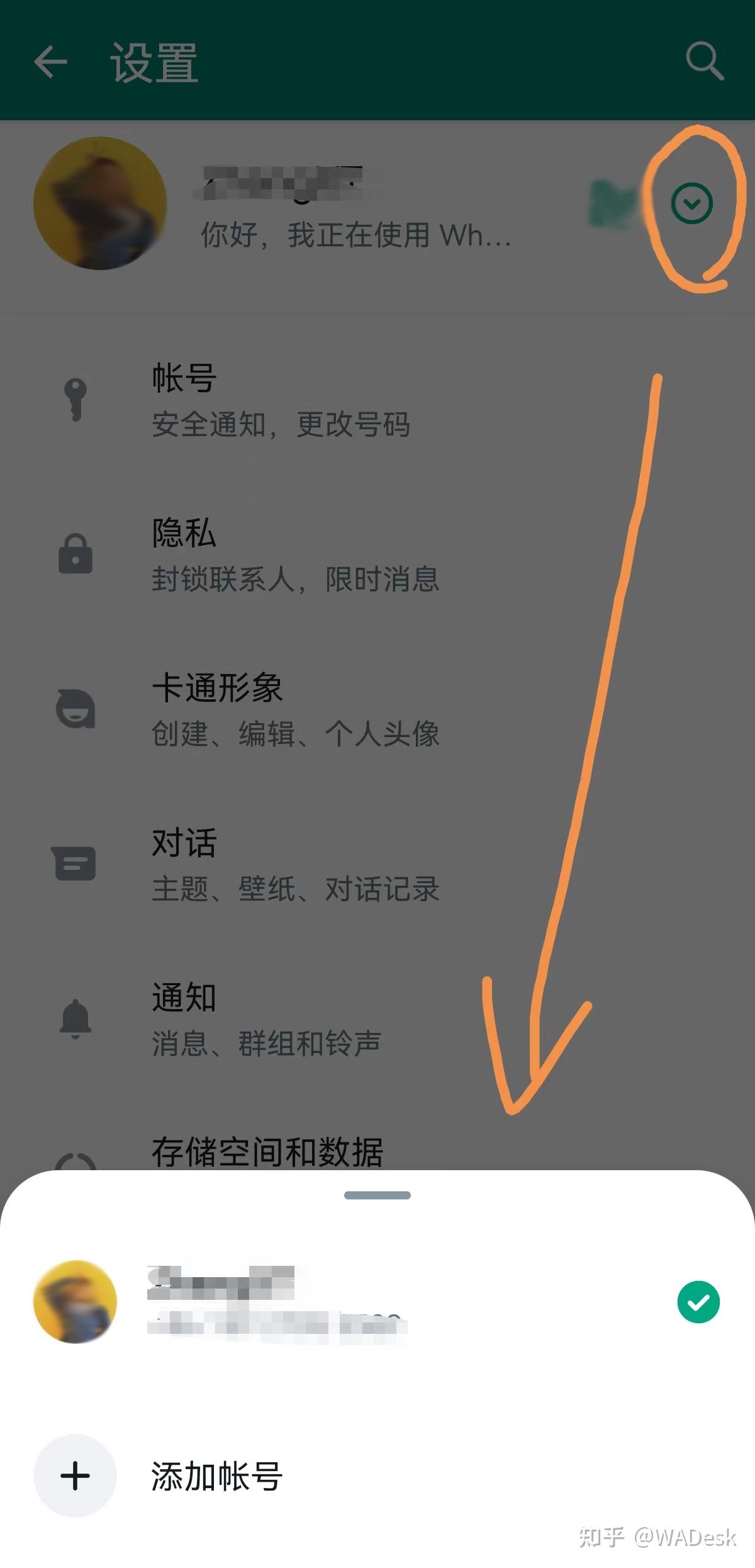 关于whatsapp怎么加好友安卓手机的信息