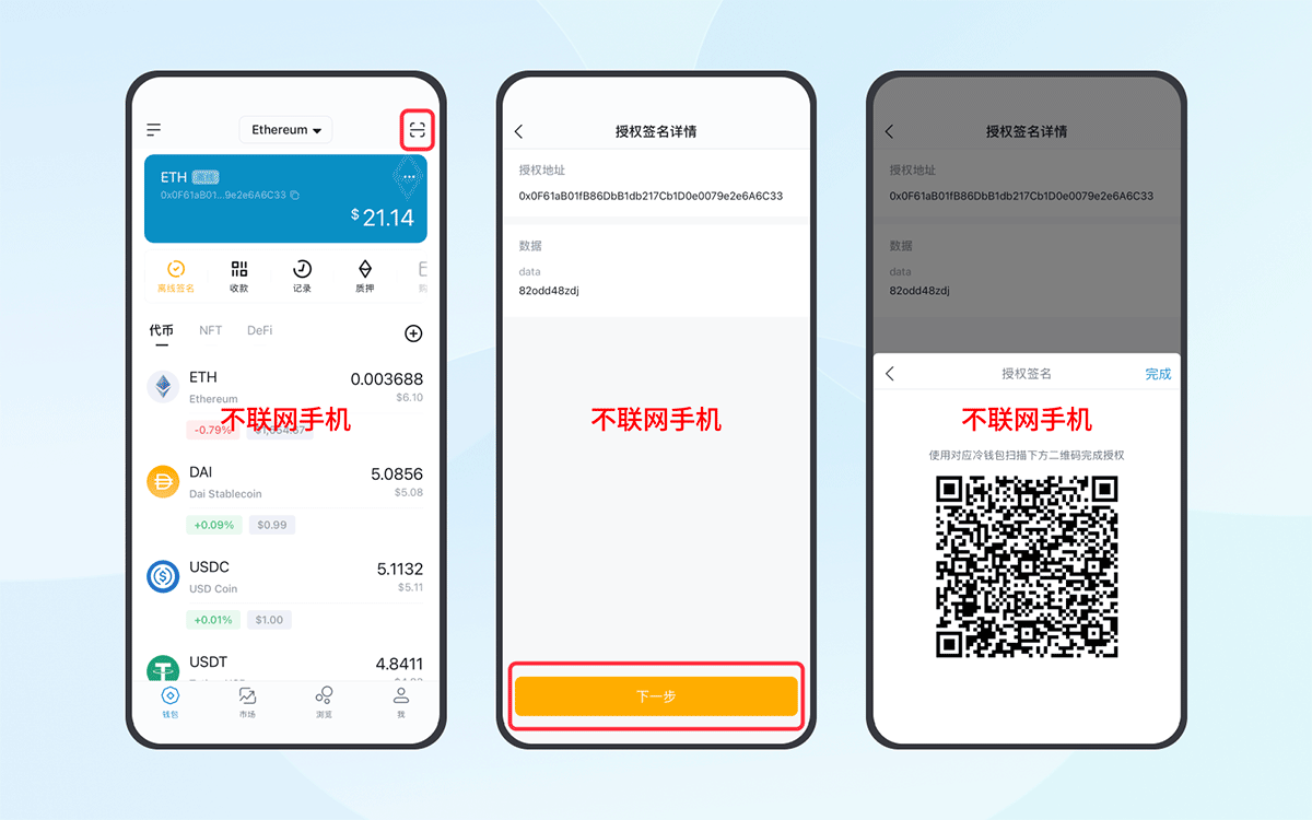 苹果商店下载imtoken安全吗:imtoken钱包下载苹果版30