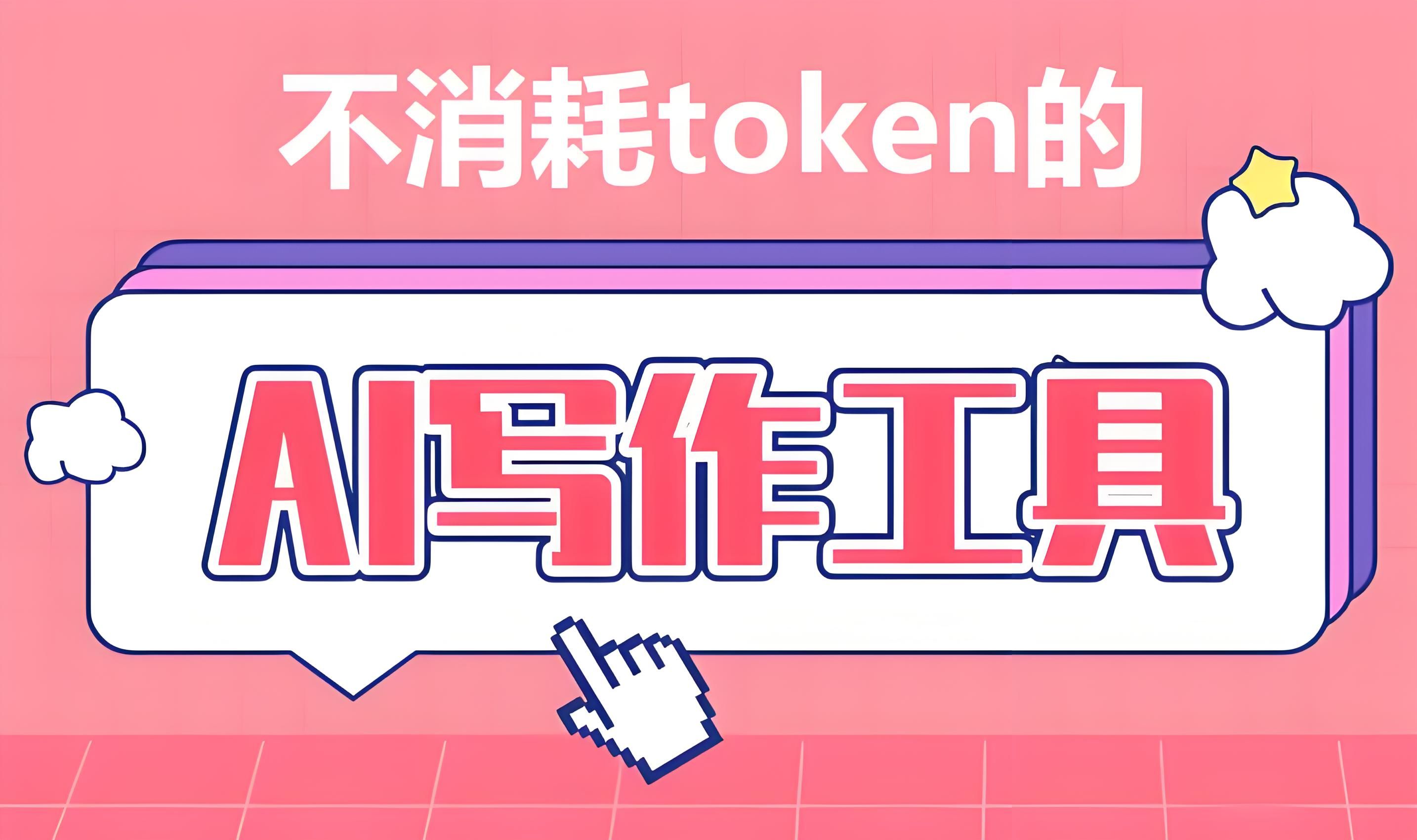 tokenai:token小号登录器