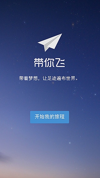 纸飞机官网中文版最新版本的简单介绍
