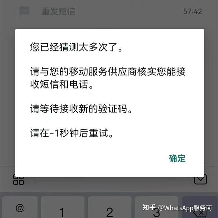 whatsapp收不到验证码怎么办:WhatsApp收不到验证码怎么办?先别急!这篇推文教你解决