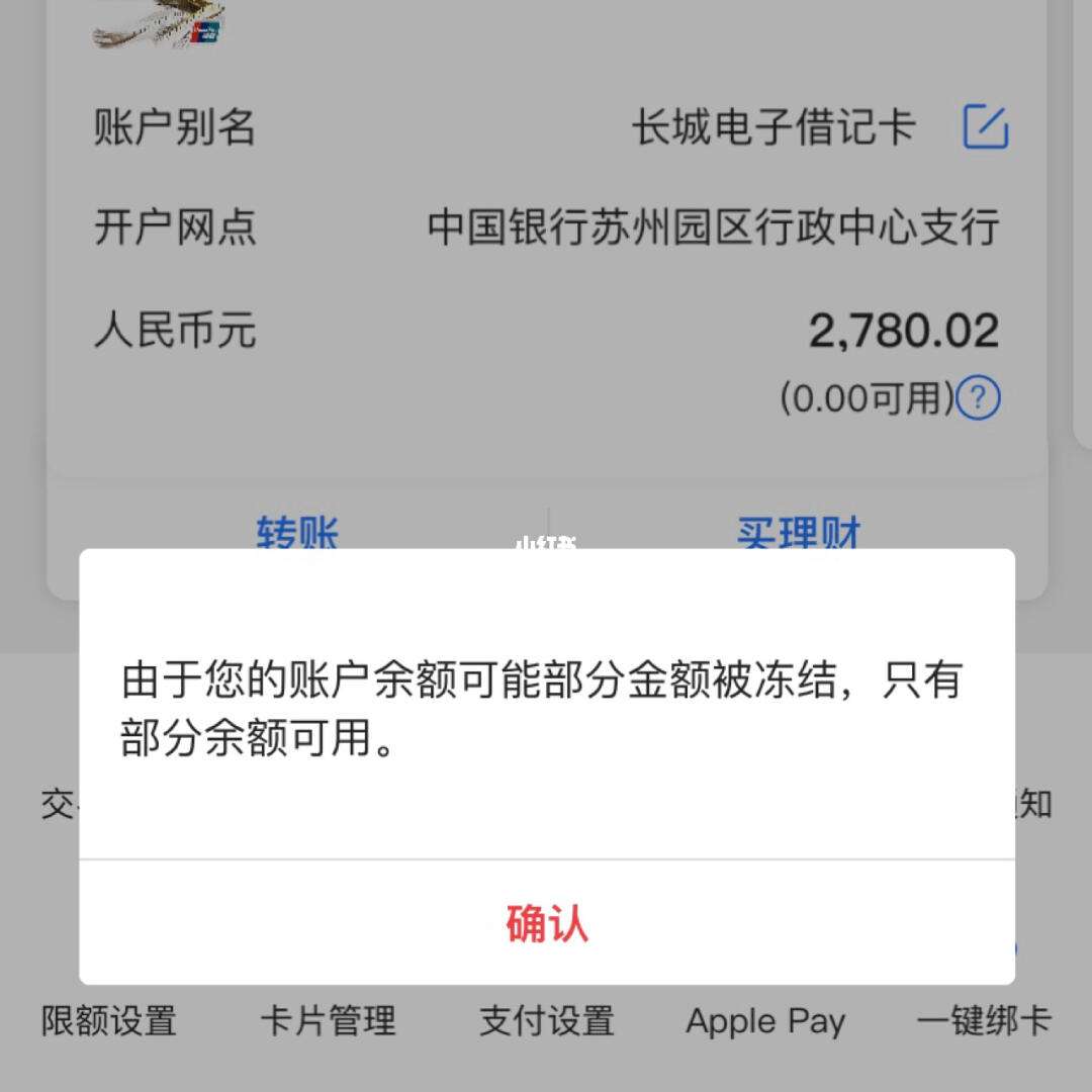 玩比特币被冻结银行卡:玩比特币被冻结银行卡怎么办