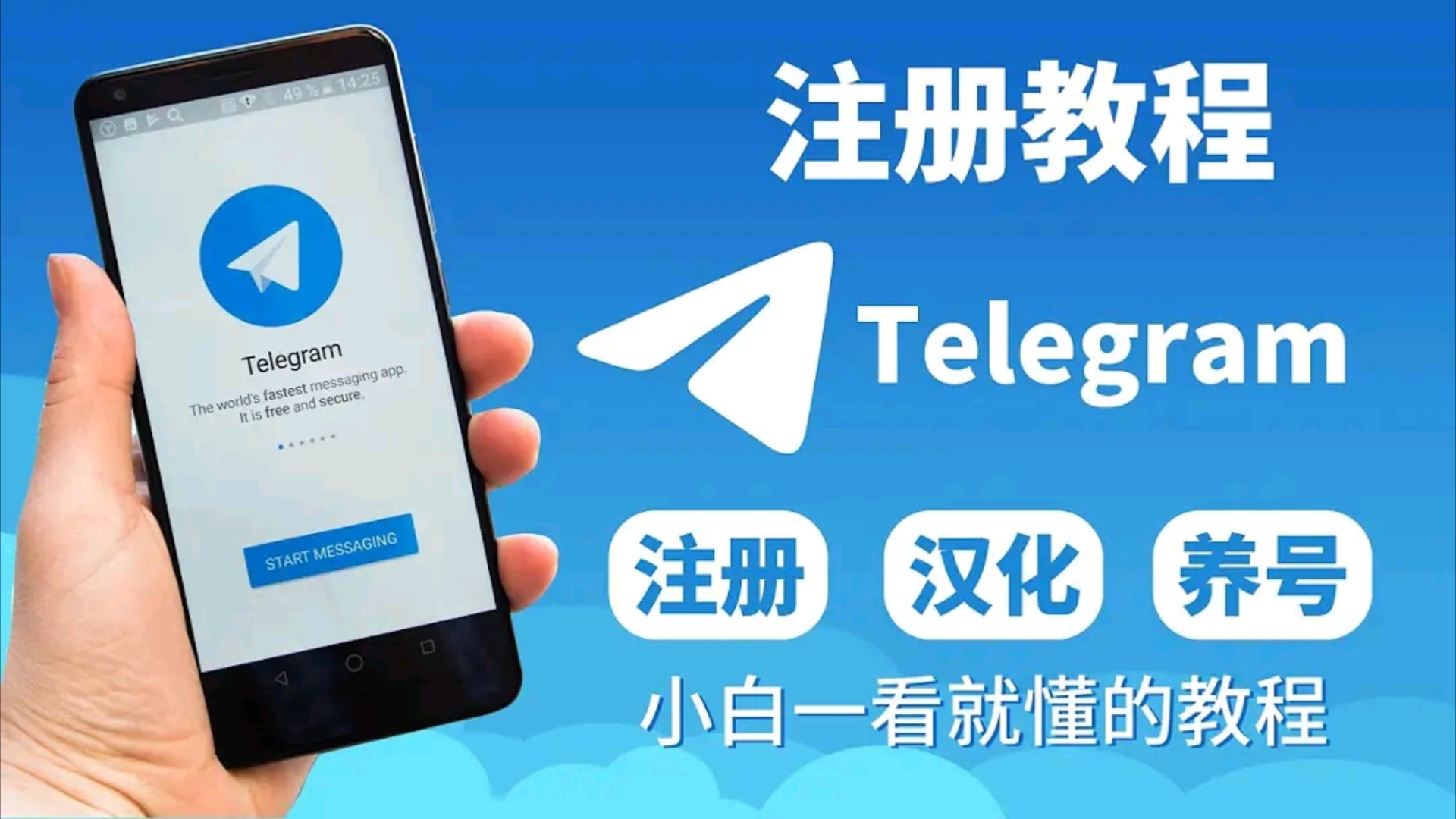 telegreat怎么转中文版:telegeram设置怎么改中文