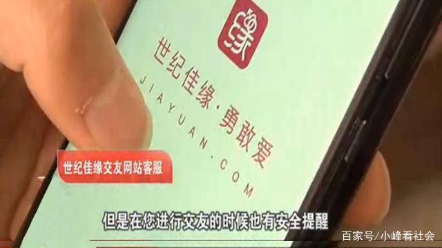 关于交友平台男人让网上买比特币的信息