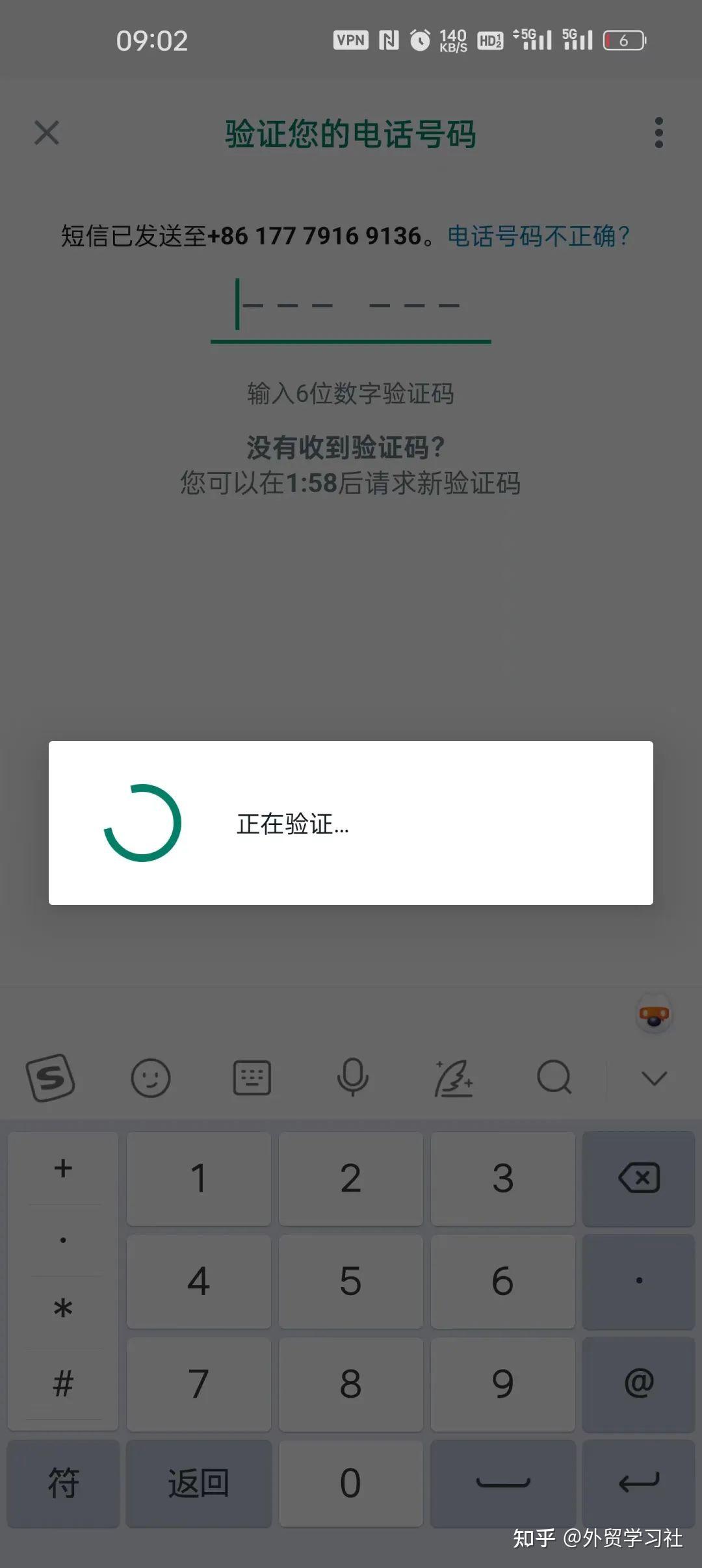 whatsapp一直检索登录信息:whatsapp检查太多数字什么情况