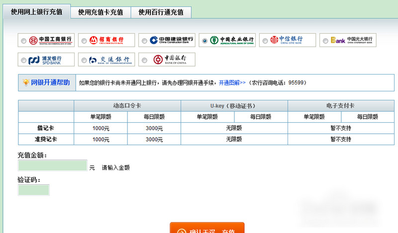 百度钱包客户端下载:百度钱包客户端下载安装