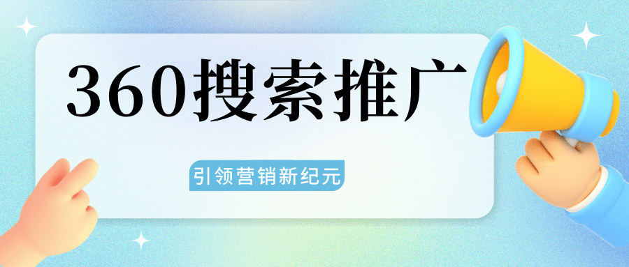 360搜索首页:360搜索首页 手机版