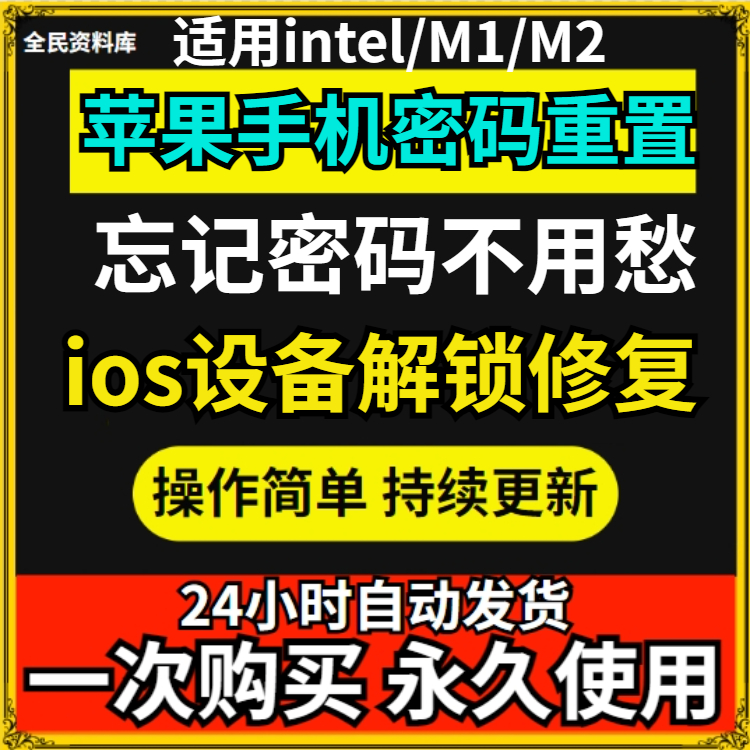 进入iphone官网重置密码:iforgot apple com官网重置密码