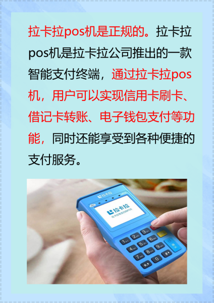 拉卡拉数字钱包app官方下载:拉卡拉数字钱包app官方下载安装