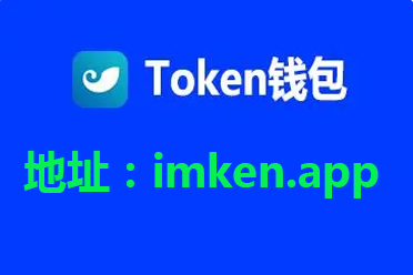 token钱包教程:token钱包怎么样