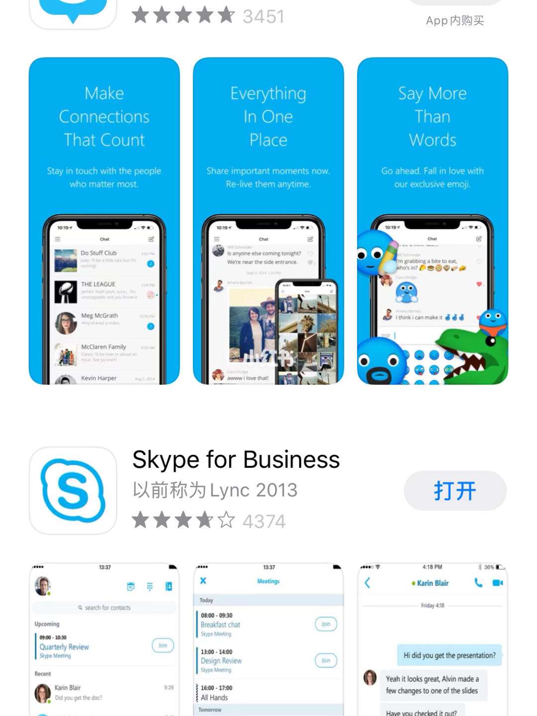 skype安卓手机版:Skype安卓手机版app免费下载