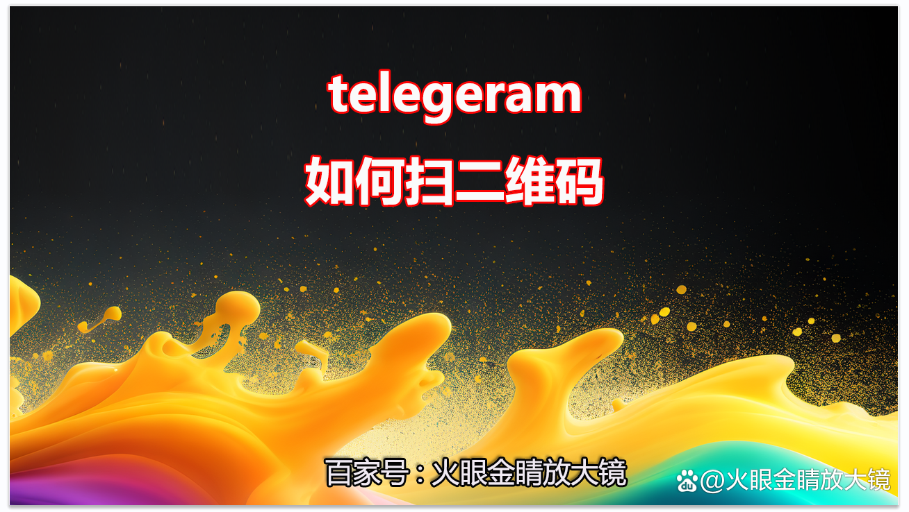 telegeram点链接一直转圈圈进不去什么原因的简单介绍