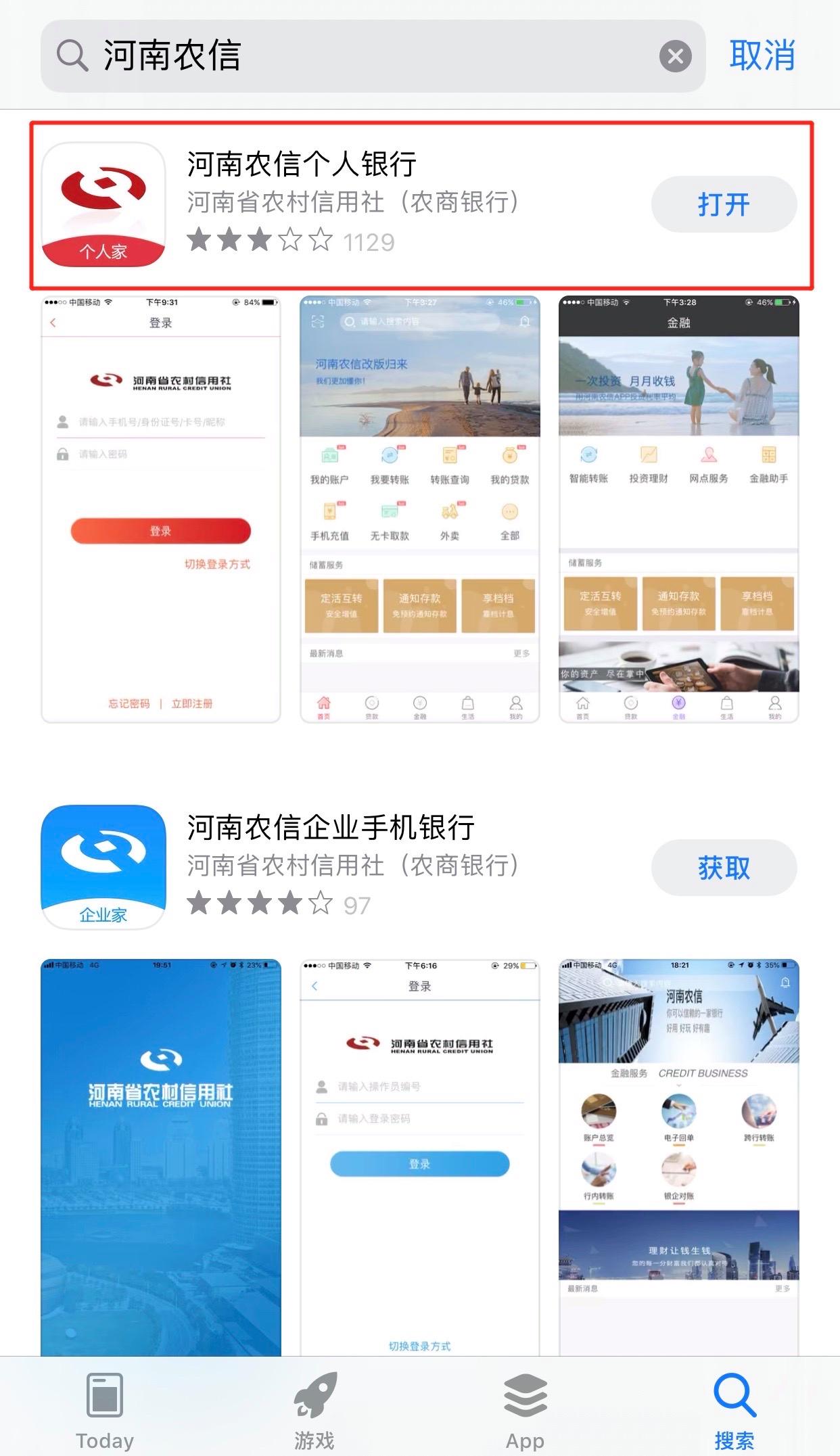 农商银行app:农商银行app登录不上怎么回事