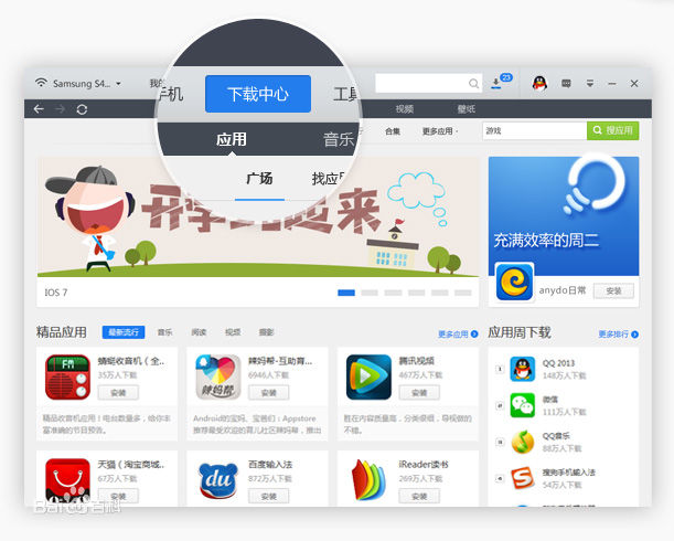 ios下载应用宝免费:苹果免费下载应用宝并安装