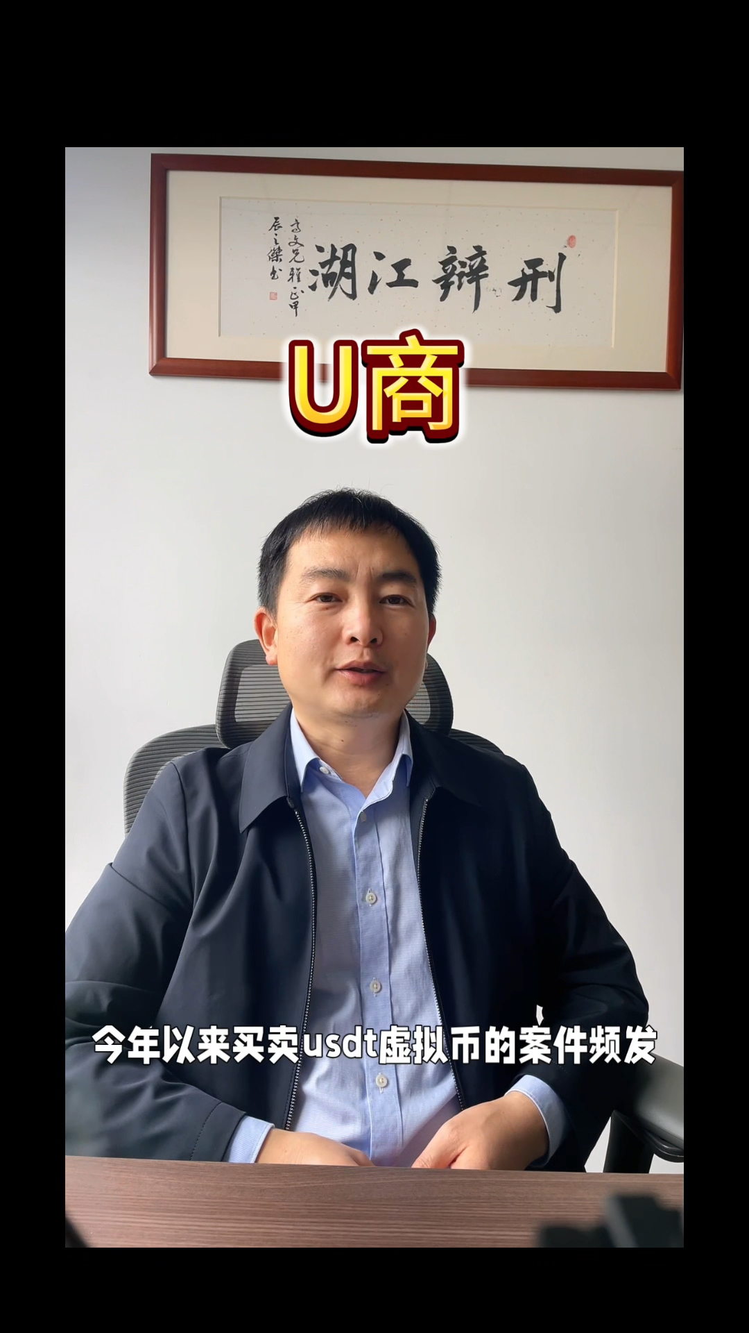 网上买卖u币犯法吗:我想买u币哪个平台好