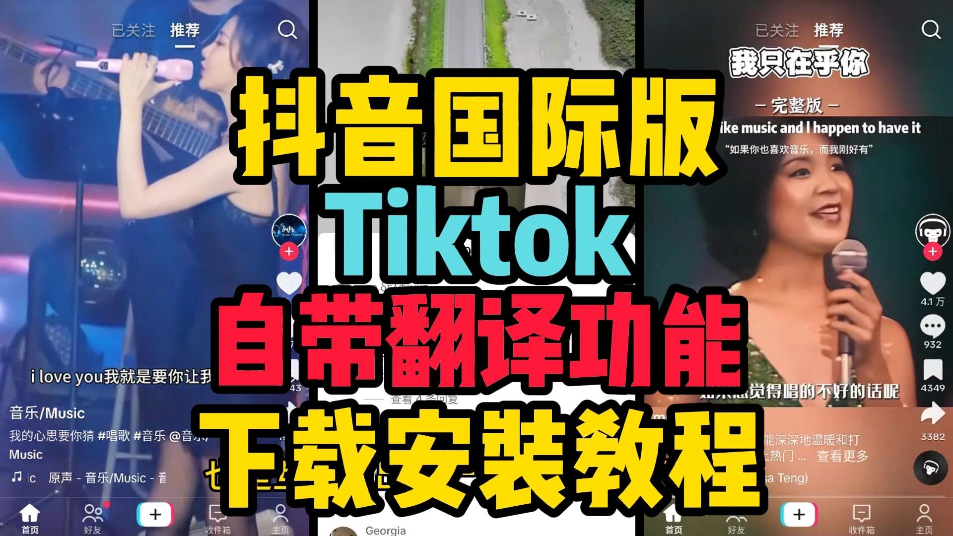 国外抖音tiktok下载官网:国外抖音tiktokios下载