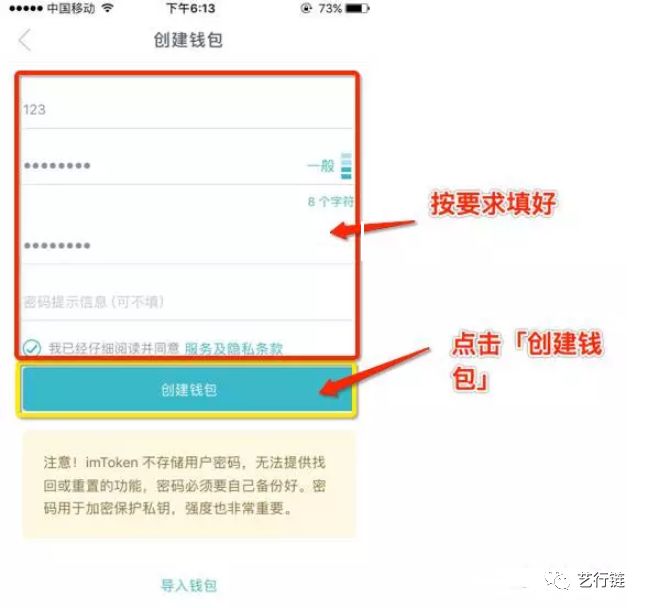 包含imtoken钱包ios版下载v1.3.5iphone版的词条