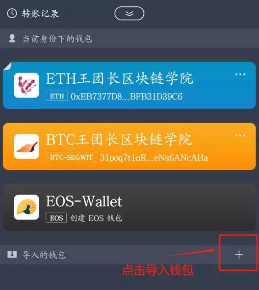 包含imtoken钱包ios版下载v1.3.5iphone版的词条