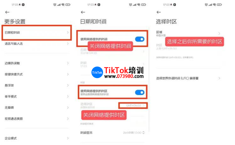 安卓下载tiktok教程:安卓如何下载tiktok app