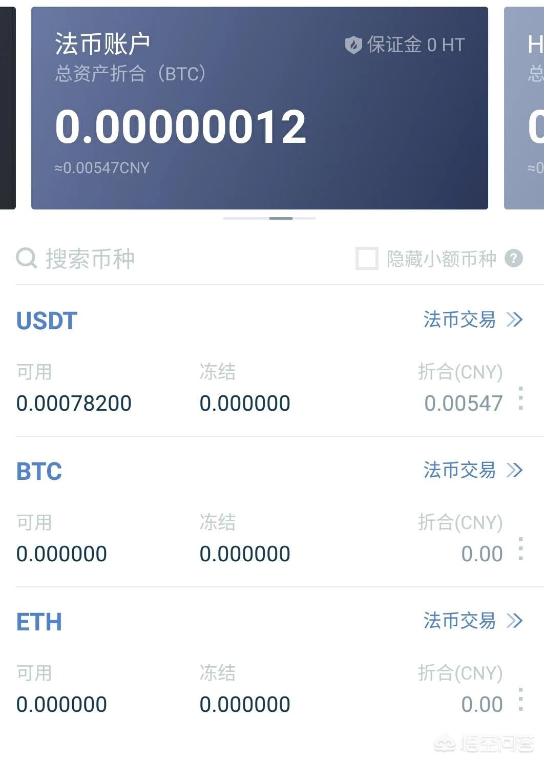 usdt充值教程:usdt怎么充值到交易所