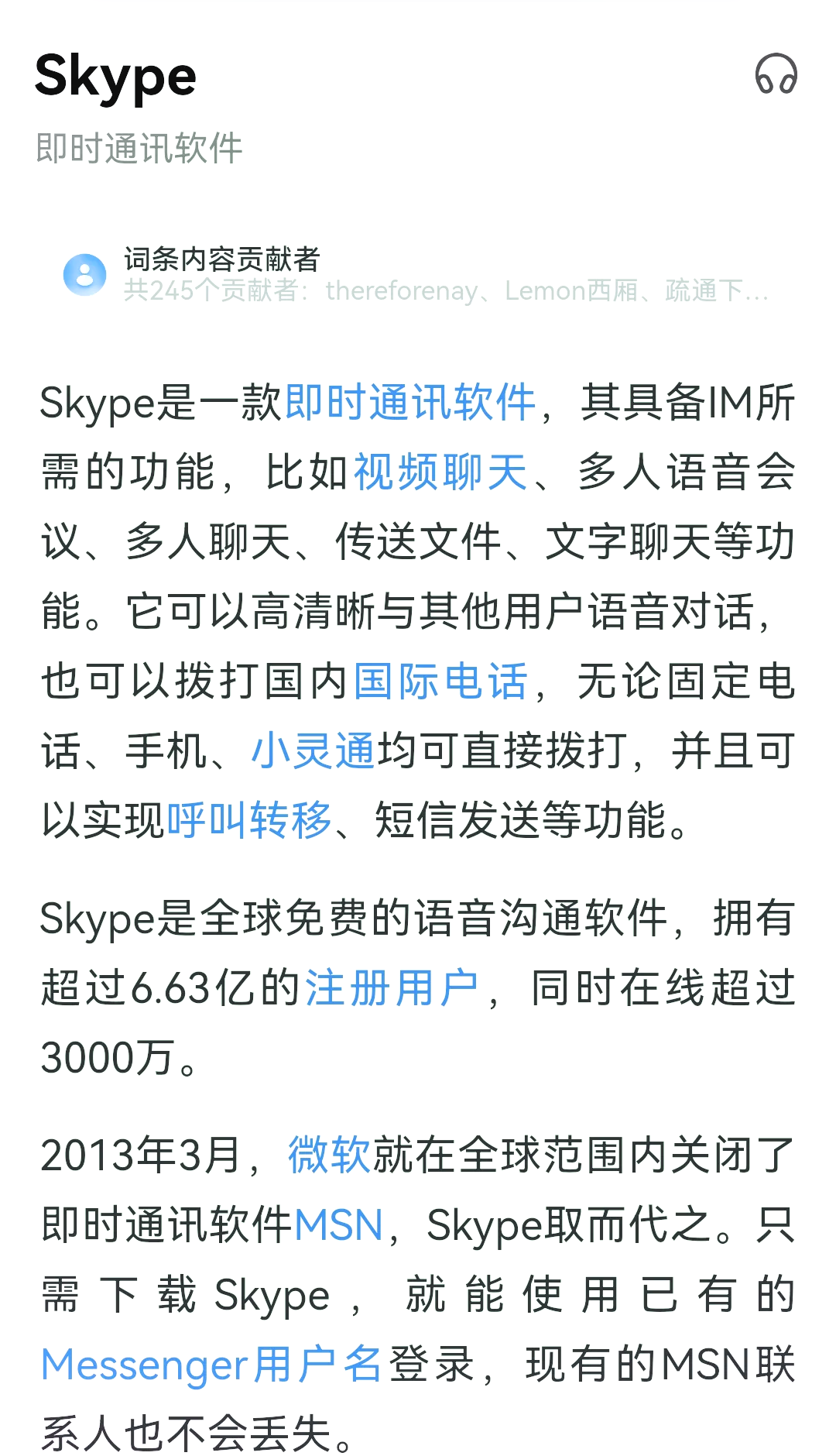 skype苹果版手机下载:skype苹果手机下载不了