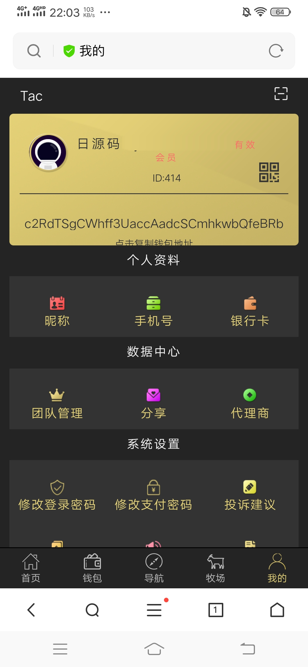 imtoken钱包版本vF:imtoken钱包智能检测报告