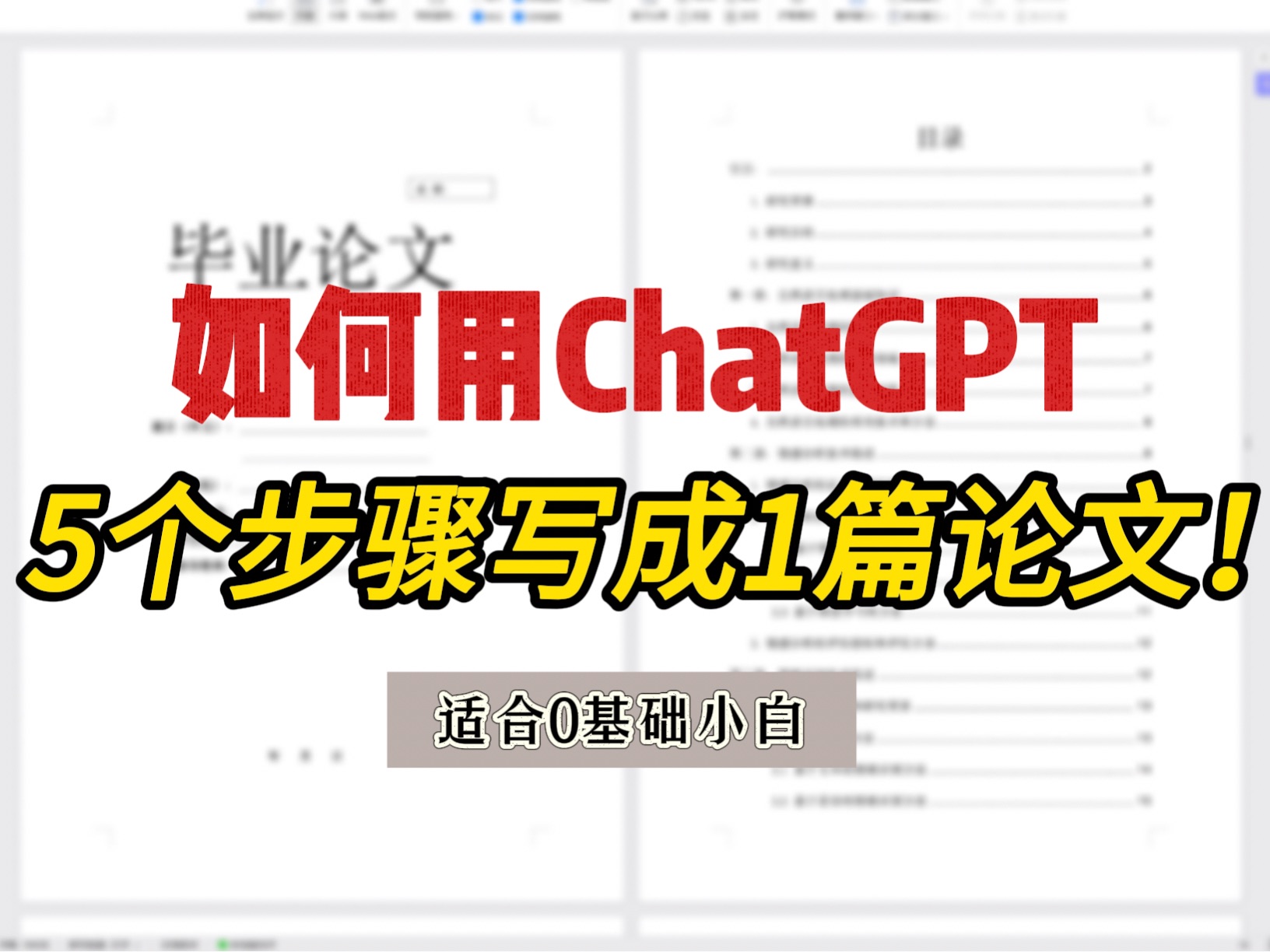 chatgpt论文:ChatGPT论文润色算抄袭么