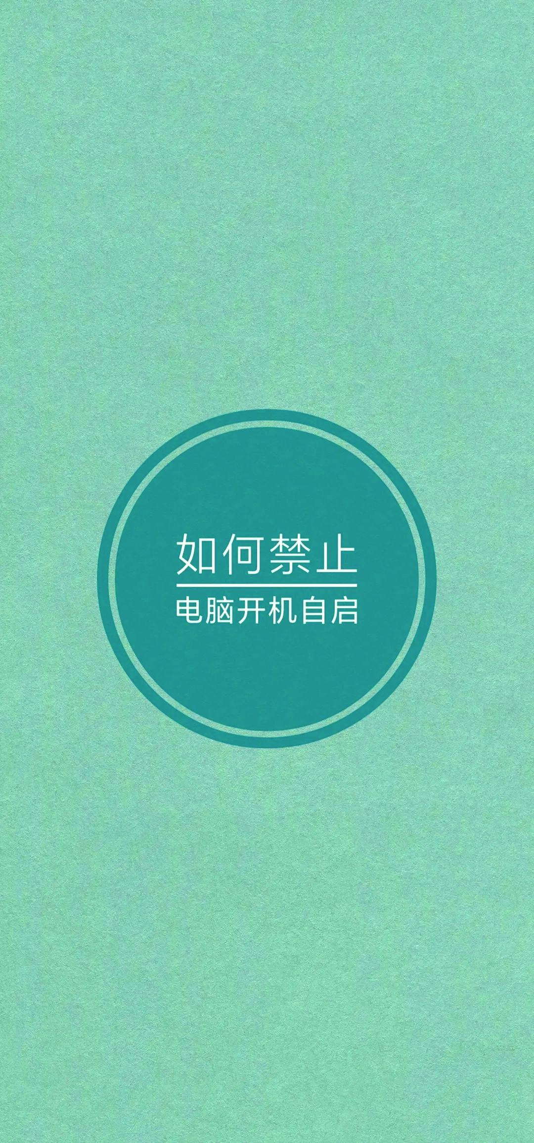 skype如何取消开机自启:怎么取消skype开机自动启动