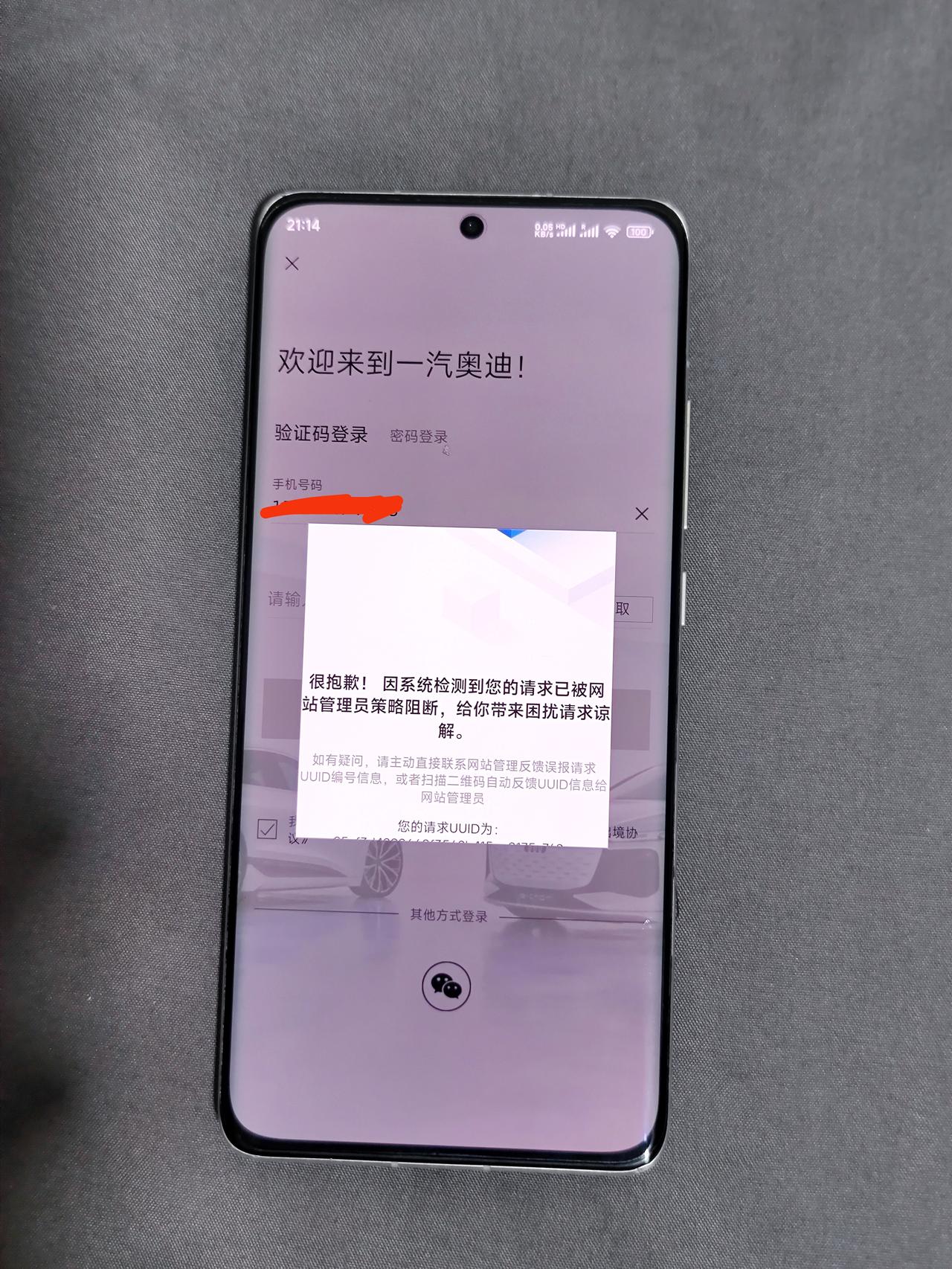 token无效奥迪app:奥迪connect当前不可用