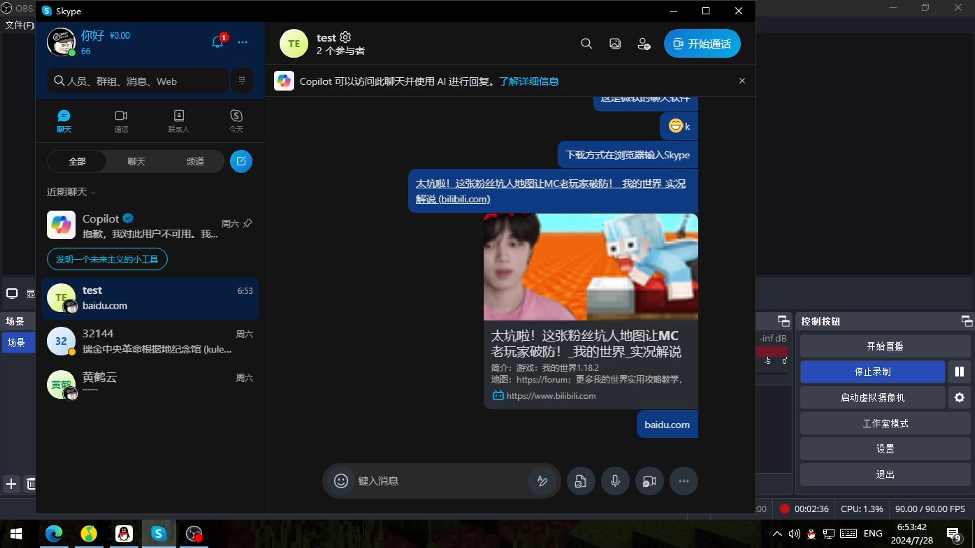 skype下载官网安卓:skype下载app最新版下载