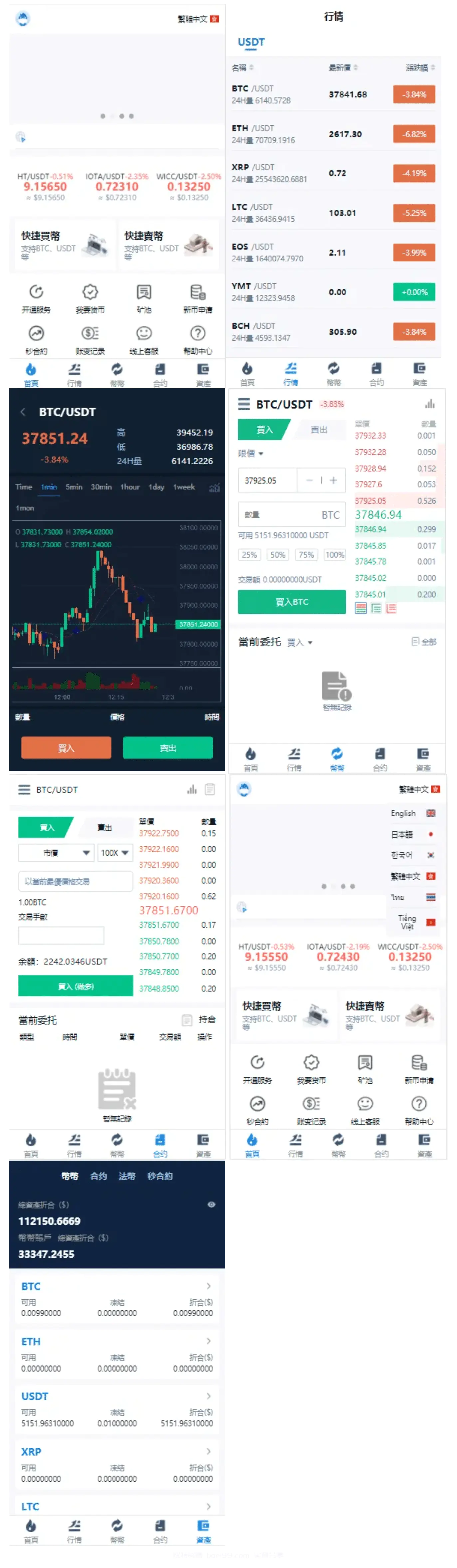 usdt软件下载:usdt app下载