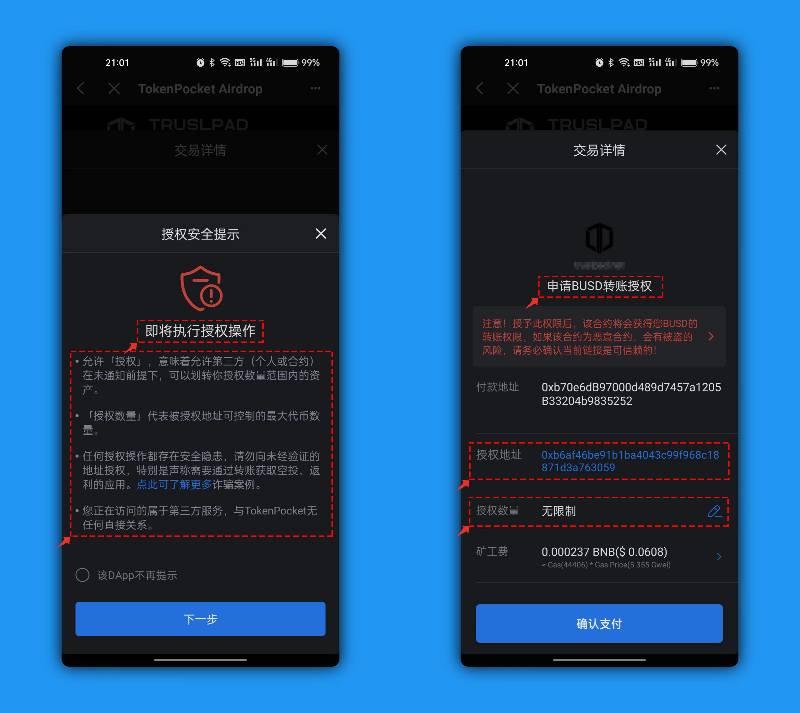 imtoken转币等待确认:imtoken转账迟迟没到账