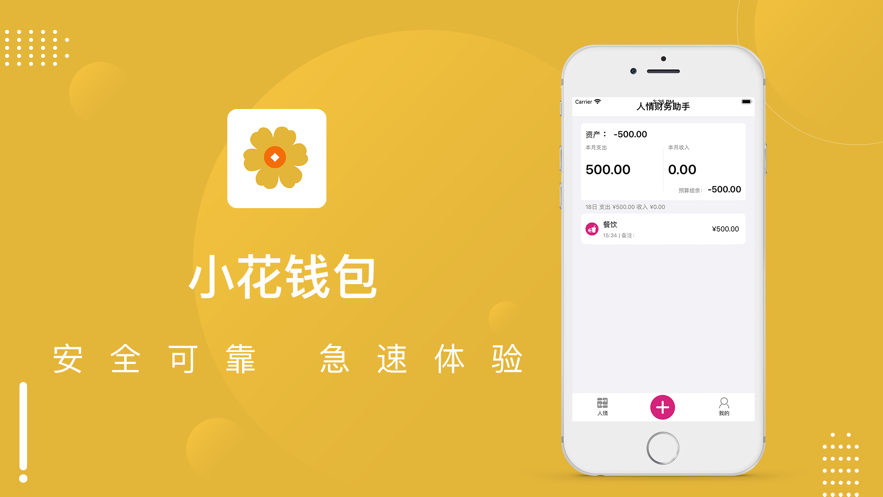 润钱包苹果版app:润钱包app下载安装