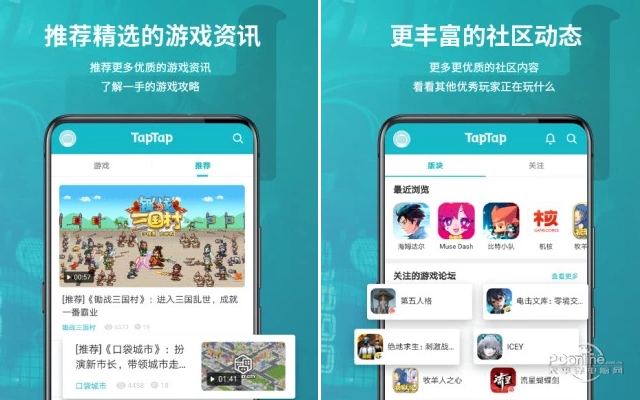 taptao下载苹果版:taptap ios版下载