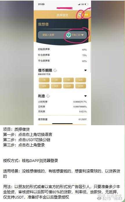 usdt钱包手机上怎么注册:usdttrc20钱包怎么注册