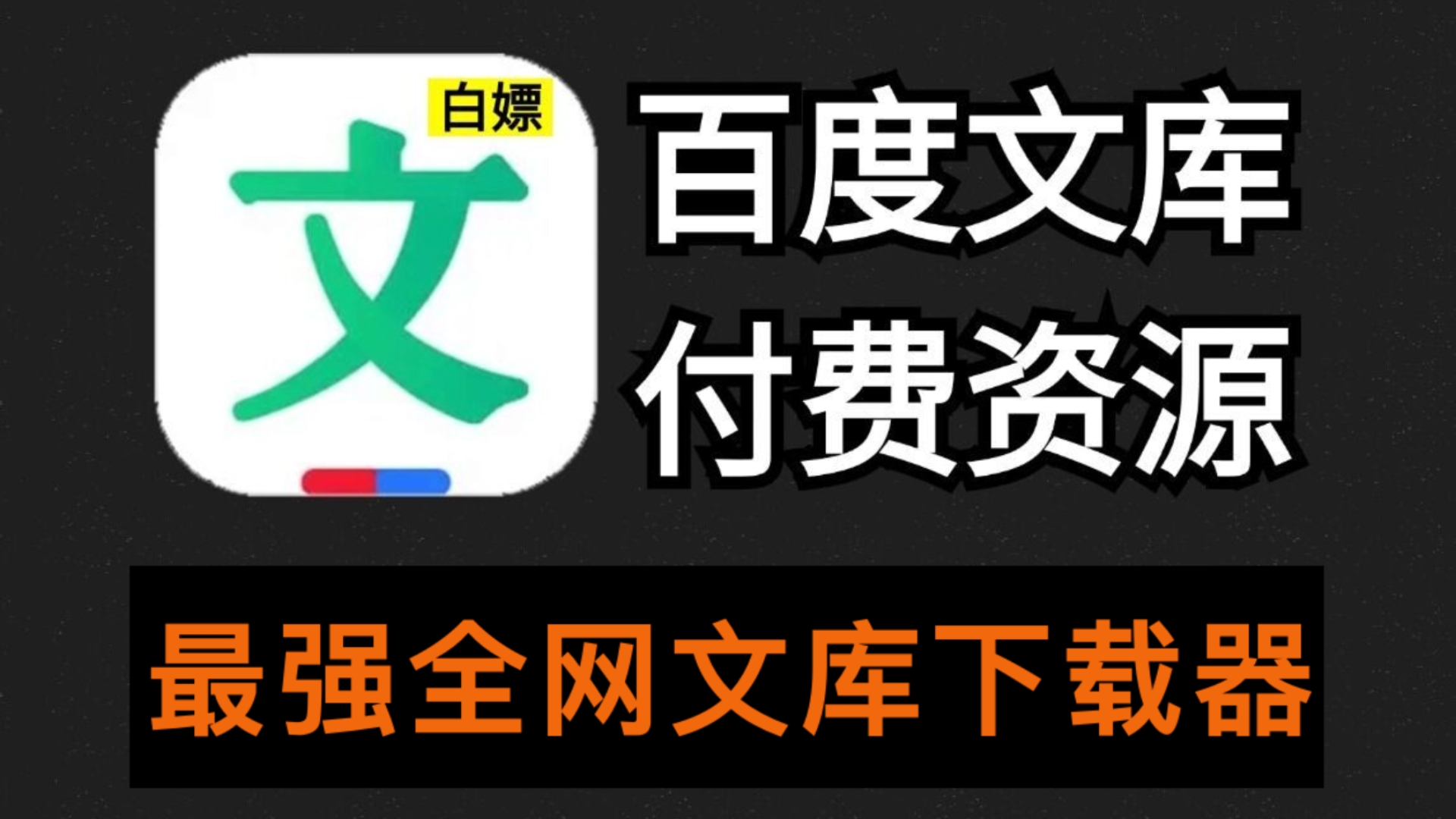 百度下载官方免费下载:百度下载官方免费下载二维码