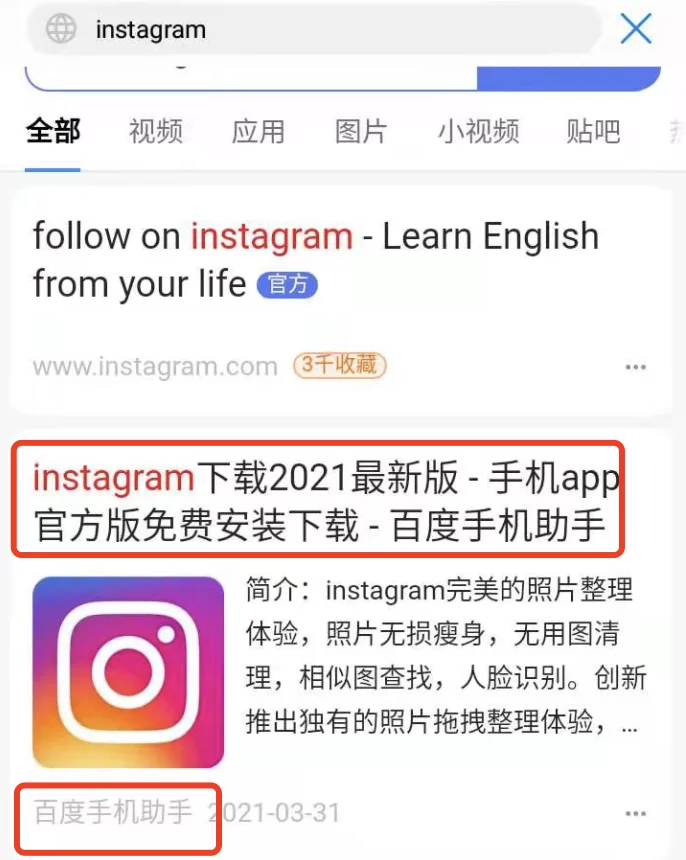 instagram下载:instagram下载安卓版官方正版