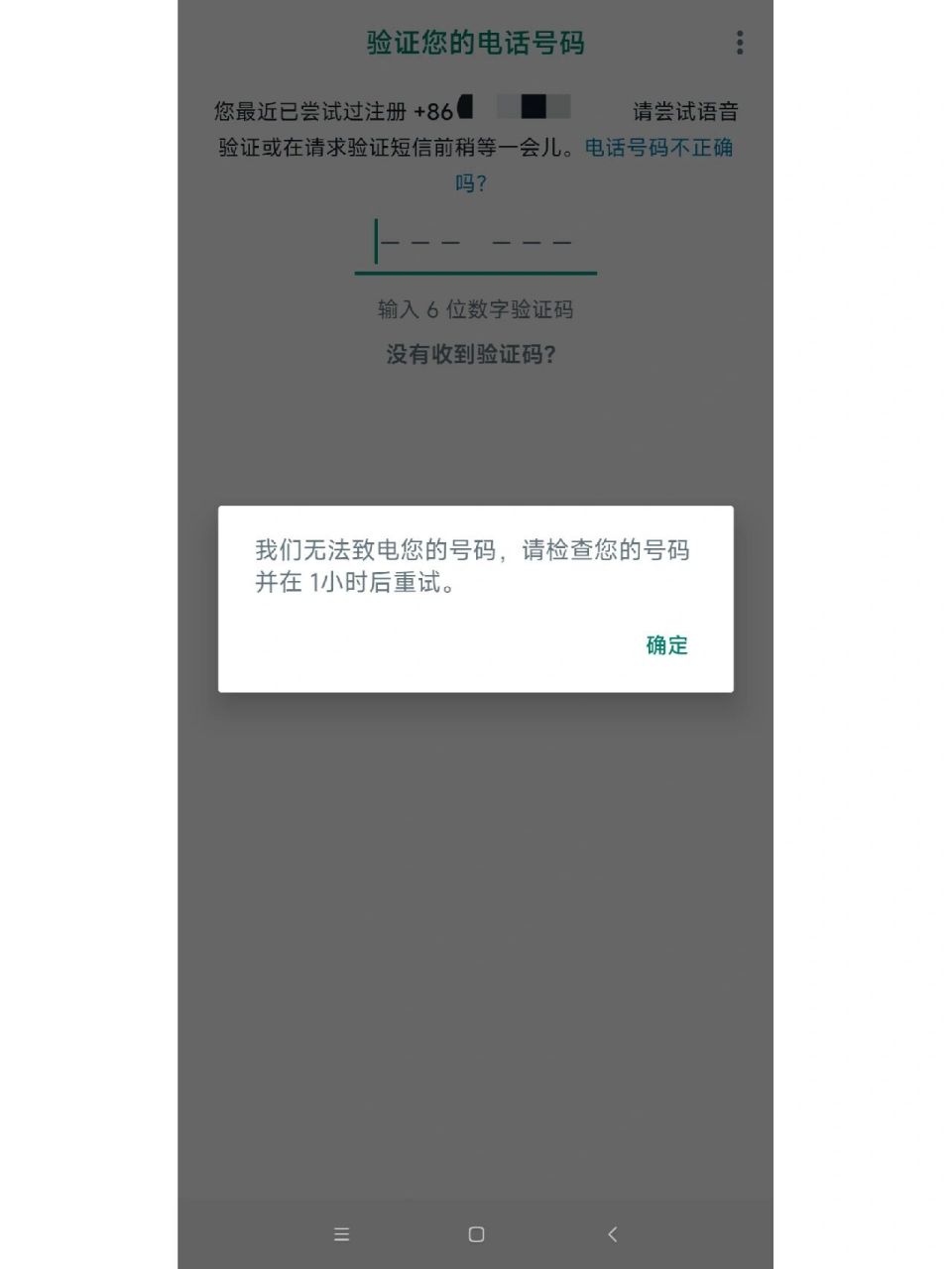 whatsapp注册账号:whatsapp如何注册账号