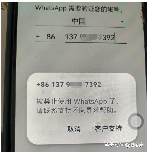 苹果手机收不到whatsapp验证码:iphone收不到whatsapp验证码