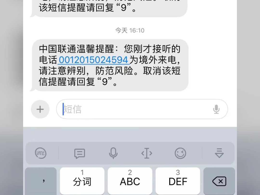 纸飞机为什么收不到验证码短信:纸飞机收不到86短信验证怎么解决