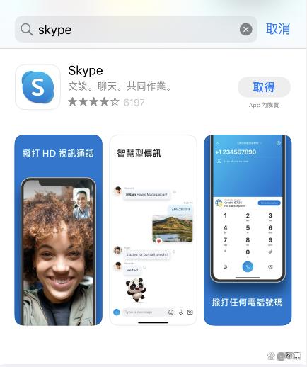 电脑skypeforbusiness干什么用:电脑skype for business干什么用