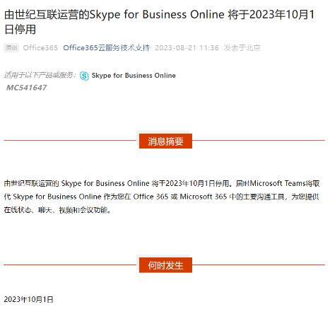 电脑skypeforbusiness干什么用:电脑skype for business干什么用