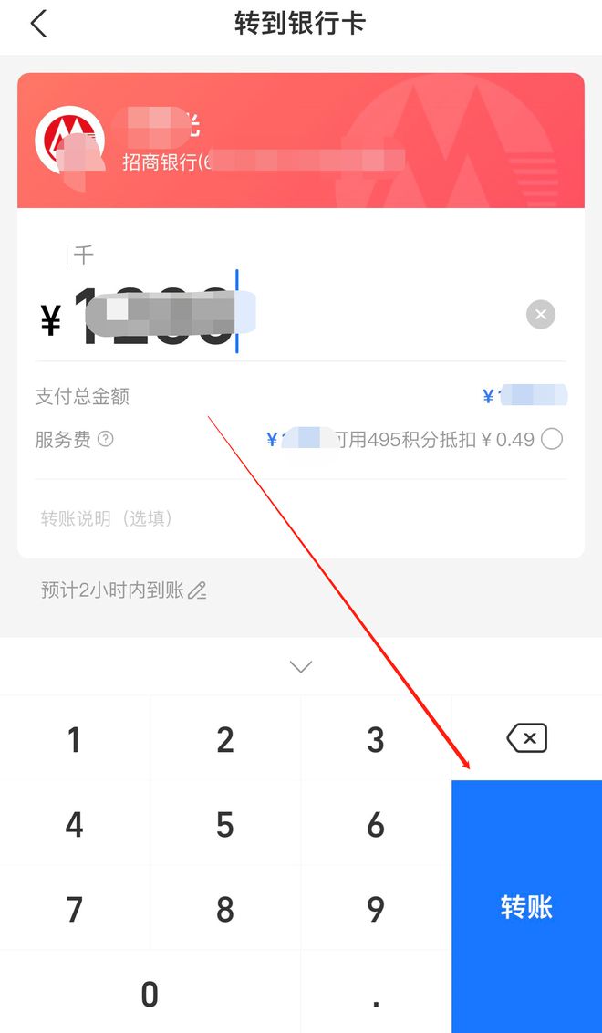 支付宝转账到卡要手续费吗:支付宝转账到银行卡需要费用吗