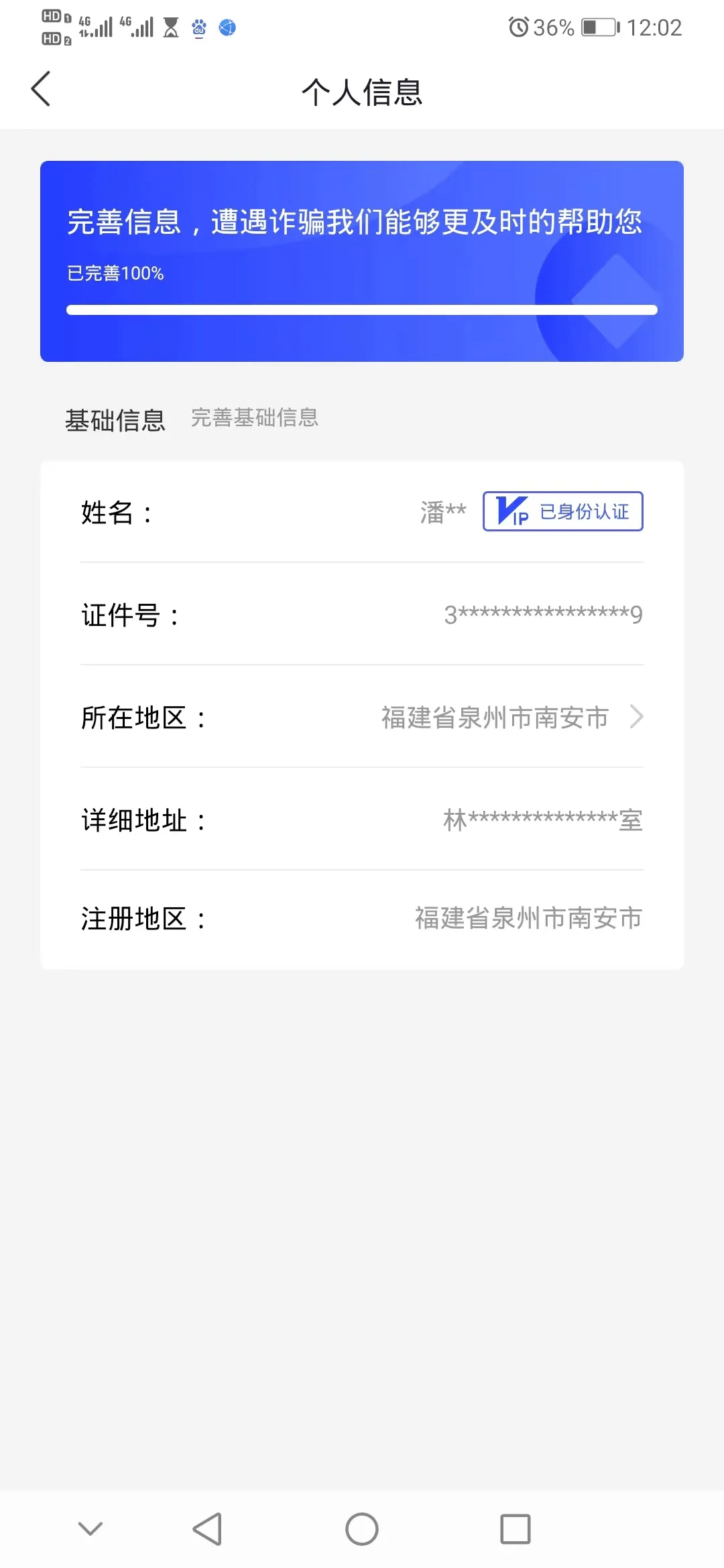 反诈中心能看到转账:反诈中心能看到转账能追回的钱吗